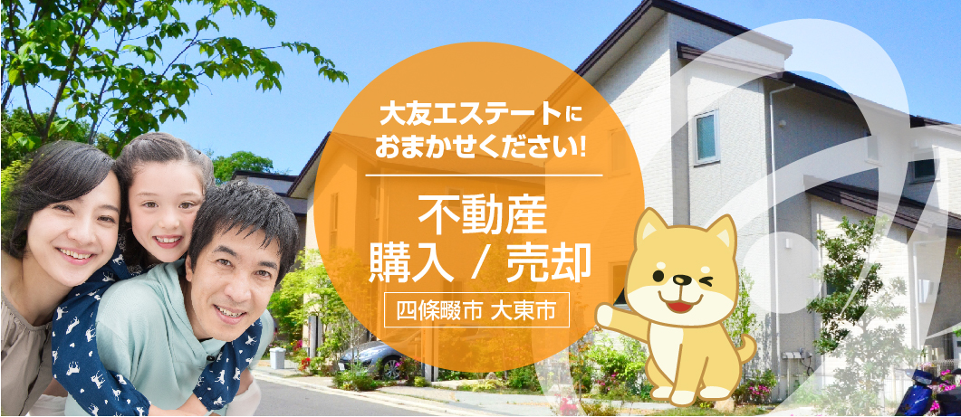 大友エステート株式会社