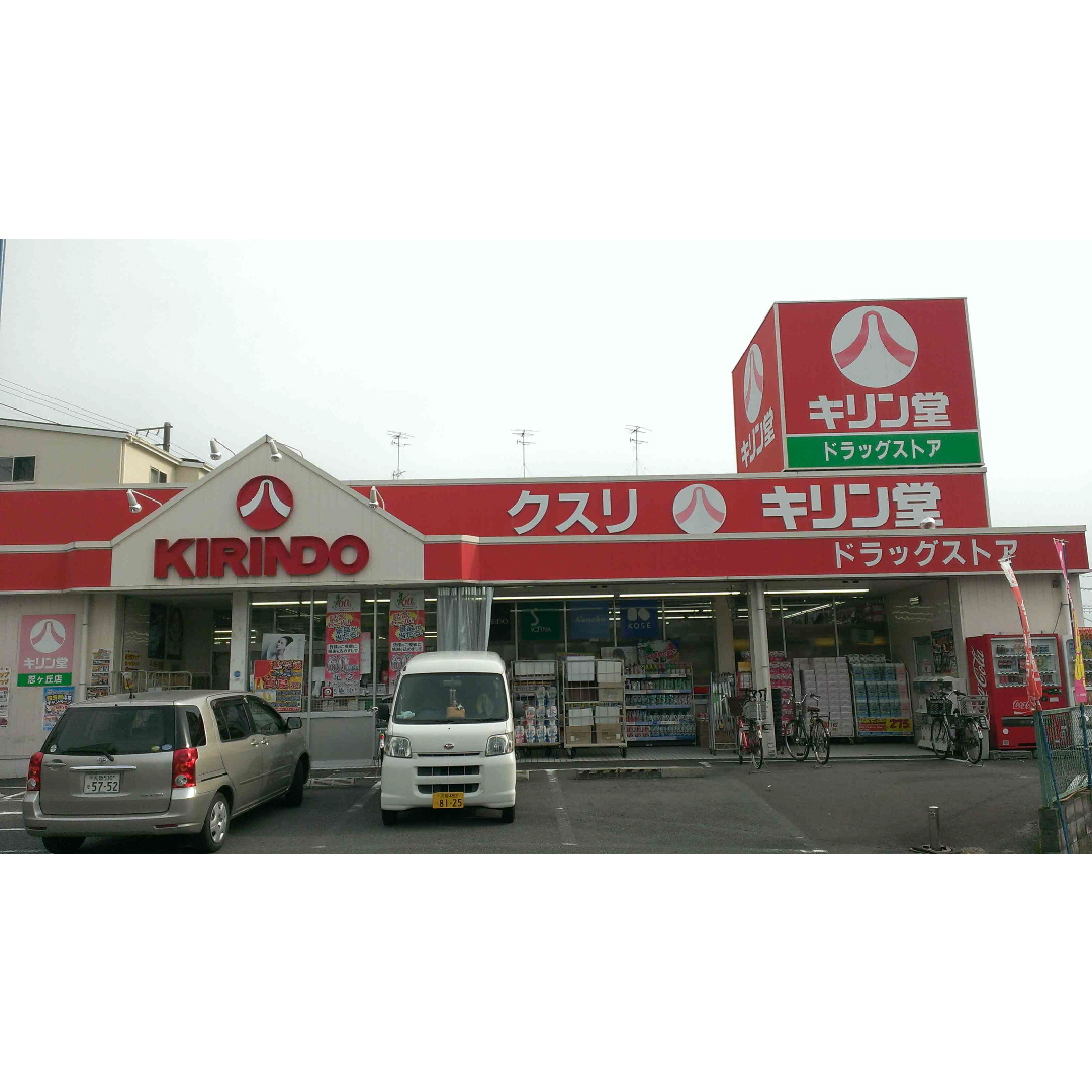四條畷学園