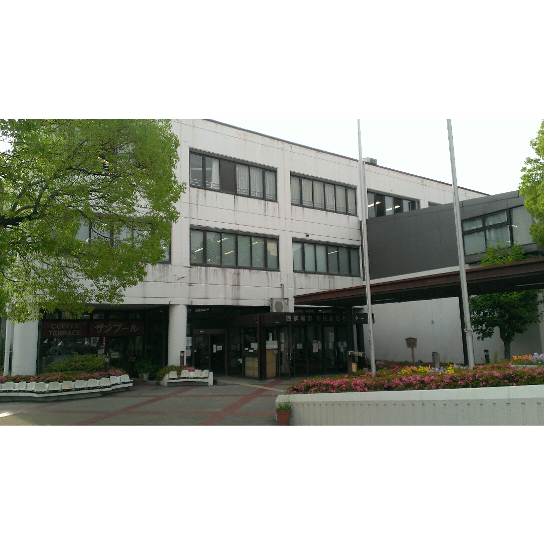 四條畷駅