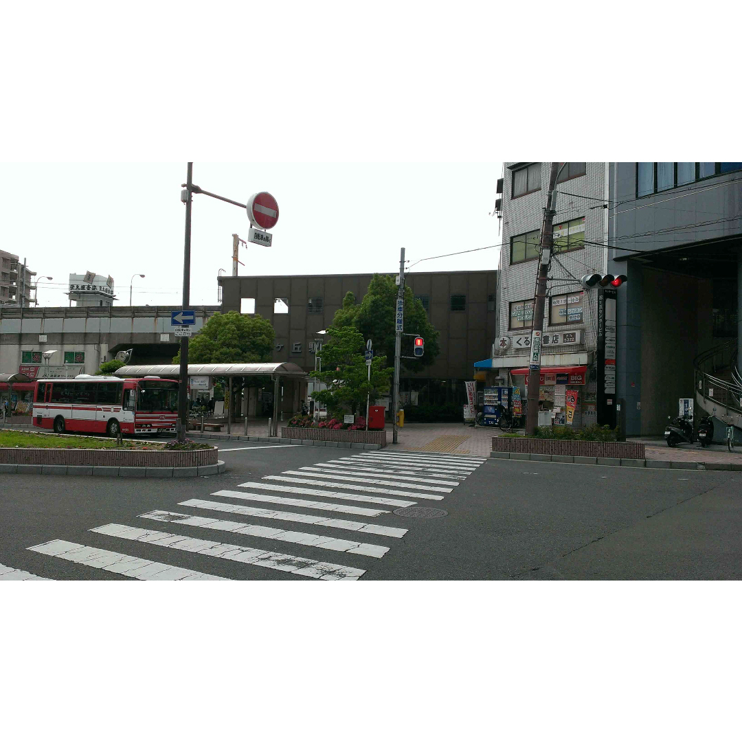 畷生会